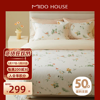 MIDO HOUSE【花卉系列】铭都床上四件套新疆长绒棉100%全棉纯棉印花被罩套件 甜美春日【50支磨毛】 1.8m床笠款四件套