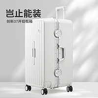 mixi 米熙 铝框拉杆箱子行李箱大容量箱旅行箱男托运箱卡扣密码箱行李箱包女 烟白色（磨砂） 24英寸
