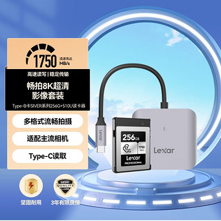 雷克沙（Lexar）高端数码相机CFe type B存储卡256G读卡器套装