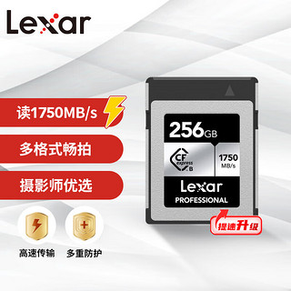 雷克沙（Lexar）高端数码相机CFe type B存储卡256G读卡器套装