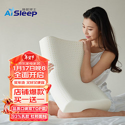 Aisleep 睡眠博士 泰国进口波浪乳胶枕 94%乳胶 杜邦外枕套 买一送一 一对装60*40*10/12cm