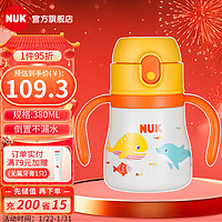 NUK 婴幼儿学饮杯 280ml