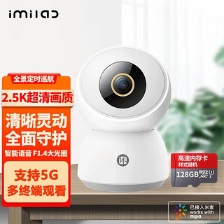 小白 智能监控器智能场景5G摄像头云台版A2室内外2.5K高清400W云台家用摄像头 【支持5G】小白A2+128G内存卡 标配