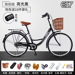 EG7 自行车成人女士轻黑(单速) 26英寸