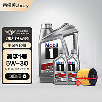 Jbaoy 京保养 Mobil 美孚 京保养美孚机油汽车小保养套餐+品牌机滤+工时 美孚1号全合成 5W-30 SN 6L