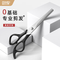 金达日美美发剪刀理发打薄工具碎发牙剪 平剪 刘海剪刀专业成人儿童头发剪 美发剪RM5082