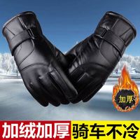 鑫豪睿皮手套男冬季加厚加绒可触屏防泼水防风防寒滑雪户外骑行保暖手套 男士七皮黑色【加绒加厚】 默认1