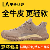 京途(Jingtu)劳保鞋男防砸钢包头防刺穿轻便四季工地功能工作鞋3078 43 【牛皮舒适】加宽钢头-店长