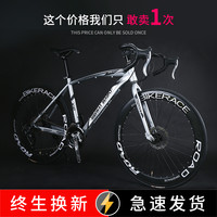 公路自行车赛车超快竞速破风单车弯把变速活飞超轻实心胎死飞男女
