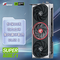 COLORFUL 七彩虹 iGame GeForce RTX 4070 Ti SUPER Advanced OC 16GB DLSS 3 AI创作 电竞游戏光追显卡