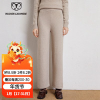 牧什 秋山羊绒休闲裤女纯色侧抽条直筒裤加厚羊绒裤高腰针织裤FN1729R 奶驼色 165/L