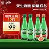 Perrier巴黎水泡泡马特联名款混合口味500ml*12瓶