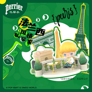 Perrier巴黎水泡泡马特联名款混合口味500ml*12瓶