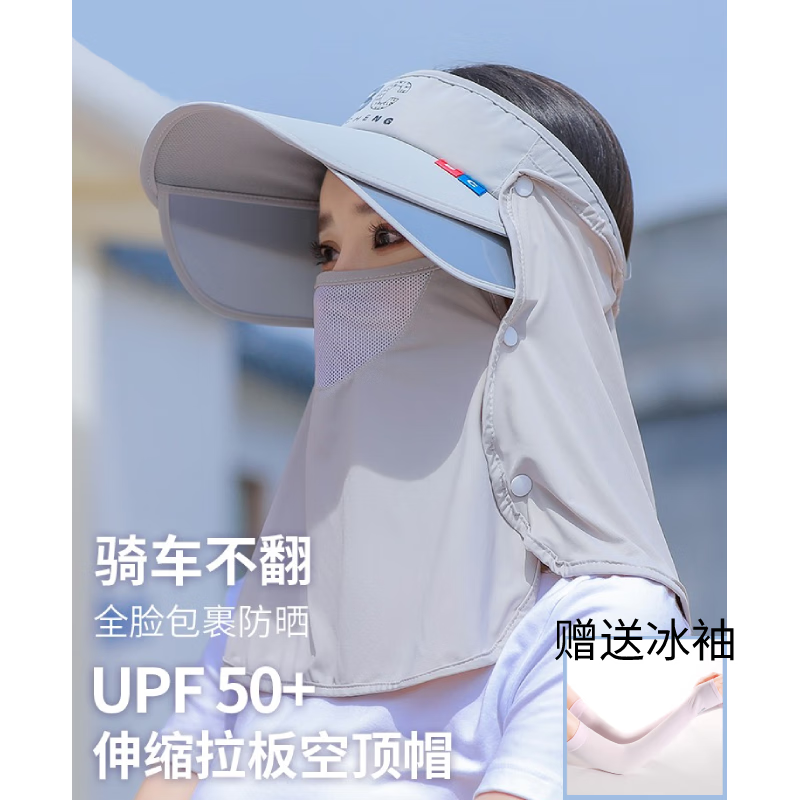 斯普琳 遮阳帽女防晒帽夏季空顶大檐遮脸面罩防晒紫外线骑车太阳帽子女