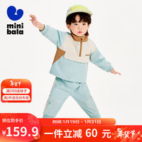 minibala【学院风】迷你巴拉 巴拉男童女童长袖套装宝宝撞色户外儿童运动 粉绿40321 90cm