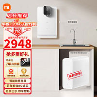 移动端、京东百亿补贴：Xiaomi 小米 MI） 净水器套装家用厨下式RO反渗透+秒级速热管线机+前置过滤器  套装