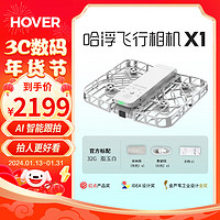 HOVER CAMERA 哈浮飞行相机X1迷你无人机户外露营旅