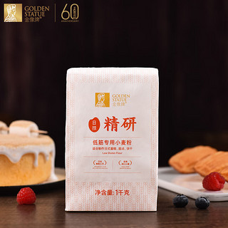 金像牌（日式）低筋粉1kg 低筋面粉 烘焙原料 蛋糕饼干甜点小麦粉 