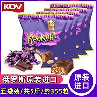 KDV 俄罗斯紫皮糖进口KDV正品