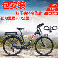 JAZZDA捷时达锂电池电动助力山地旅行自行单车电瓶车锂电长途骑行铝碟刹