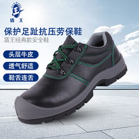 盾王(DUNWANG)劳保鞋男包钢头防砸皮鞋低帮舒适透气耐磨防滑耐油 42
