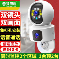 镭威视摄像头家用双向可视频通话看老人小孩监控器室内无线手机远程360度无死角带显示屏夜市全景语音对讲 【WIFI版】双镜头+免打孔安装+64G