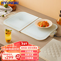 HYUNDAI韩国折叠暖菜板 家用热菜板保温板智能速热餐桌温菜加热菜板电热板热饭菜热菜神奇 可热6盘菜【60S智能速热+不挑器皿+防爆面板】