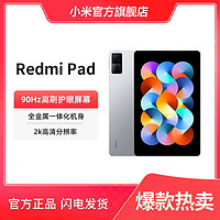 Xiaomi 小米 MI 小米 Redmi Pad10.6英寸 平板电脑