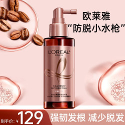 L'OREAL PARIS 巴黎欧莱雅 欧莱雅防脱小水枪防掉发育发液喷雾强韧发根固发护发际线营养液护发喷雾 欧莱雅小水枪精华