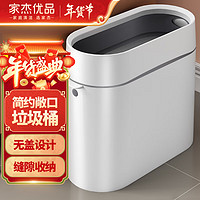 家杰优品 夹缝垃圾桶 大号12L