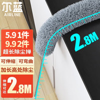尔蓝加长鸡毛掸子2.8m可伸缩除尘掸家用屋顶蜘蛛网清洁AL-S201 除尘掸*1