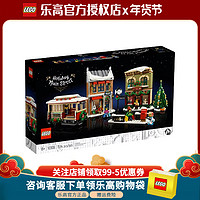 抖音超值购：乐高 LEGO/乐高创意10308节日大街景冬日套装小镇圣诞礼物拼装积木玩具