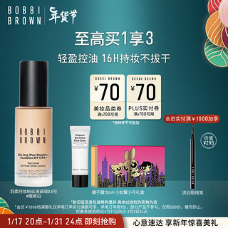 BOBBI BROWN 【周也同款】羽柔持妆粉底液30ml+妆前底霜15ml