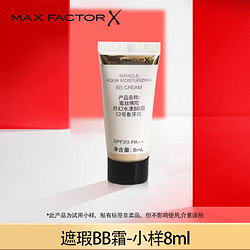 MAXFACTOR 蜜丝佛陀 奇幻水漾BB霜底妆控油隔离轻薄持久裸妆SPF20防晒白瓷色8ml