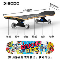 KISODO 专业滑板初学者成人10女生儿童运动15岁男8双翘四轮滑板车6一12岁