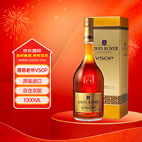 Louis Royer 路易老爷 VSOP 洋酒 干邑白兰地 1000ml