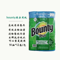 bounty厨房用纸多用途吸水吸油清洁用纸96张/卷*12卷加拿大