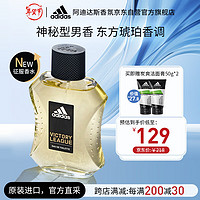 阿迪达斯 （adidas）男士香水 梨花雪松香调 征服50ml    【NEW】征服香水50ml