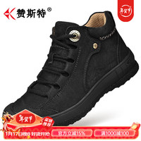 赞斯特轻奢品牌登山鞋男休闲户外男士秋冬防水防滑耐磨头层牛皮徒步鞋子 黑色不加绒 41