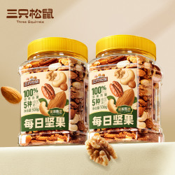 88vipthreesquirrels三只松鼠纯每日坚果500g