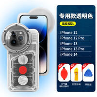 XUN TENG手机防水袋潜水套可触屏游泳水下拍照苹果iPhone15防水壳通用 经典款 iPhone14pro 透明