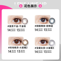 Glam up美瞳半永久系列彩色隐形眼镜月抛2片装视客