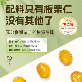 KAM YUEN 甘源 有机板栗仁礼盒1000g甘栗仁即食甜栗子熟食礼盒