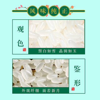  金龙鱼 清甜甘香绵软 东北大米  包装 2袋