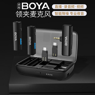 BOYA 博雅BOYALINK小黑盒无线领夹式收音麦克风手机相机直播一拖二话筒