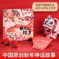 《中华传统节日故事绘本》（精装，任选3本）