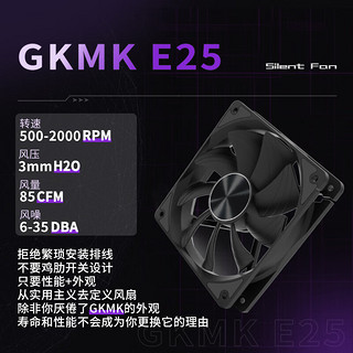 GKMK E25黑色12cm台式机箱风冷水冷散热风扇超大风量风压FDB轴承 一线串联 4针PWM温控 黑 黑色 单个装