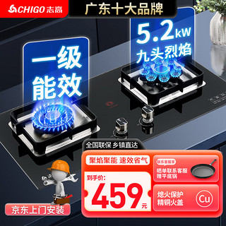 志高（CHIGO）燃气灶天然气灶煤气灶双灶家用5.2kW猛火灶具 台嵌两用猛火防爆钢化玻璃JZT-T150