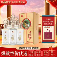 西鳯 西凤酒彩韵东方52度凤香型高度纯粮白酒500ml*6瓶整箱装