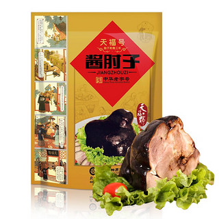 天福号 熟食礼盒酱牛肉酱肘子中华老北京特产年货天福盛世2100g